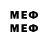 Меф мяу мяу 4 MMC 102 120