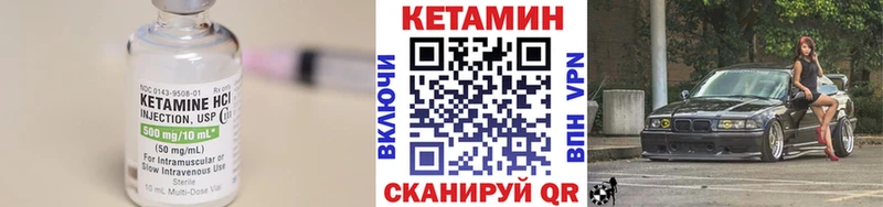 Кетамин VHQ  Коммунар 