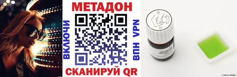 продажа наркотиков Коммунар МЕТАДОН кристалл